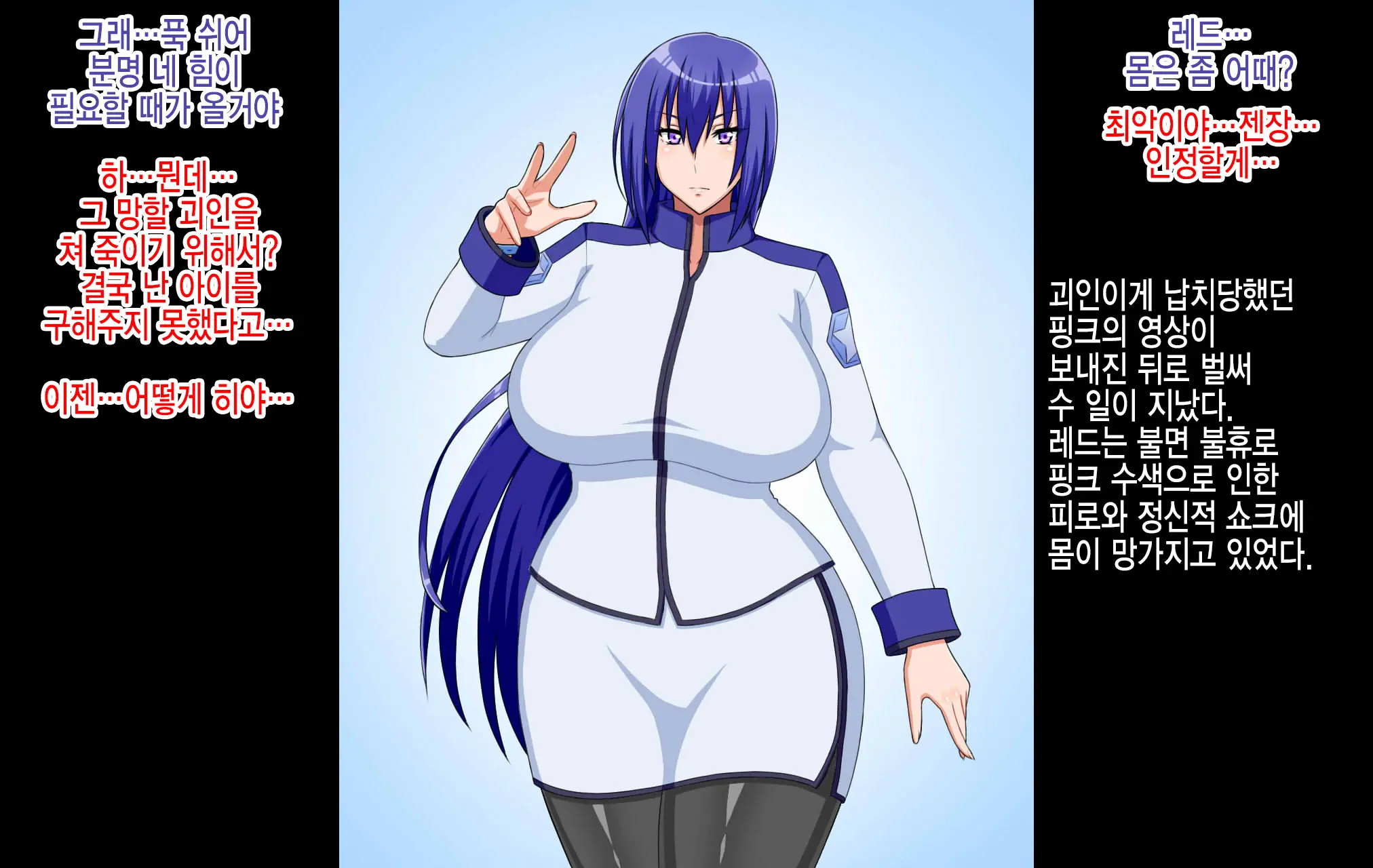 Sentai Heroine Ga Kaijin Ni Sennou Sare Onaho Sentouin Ni Kaizou Sarete Shimau Hanashi | 전대 히로인이 괴인에게 세뇌되어 오나홀 전투원으로 개조되어 버리는 이야기